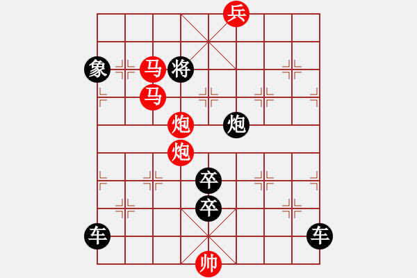 象棋棋譜圖片：v27【 繽紛 】 秦 臻 擬局 - 步數(shù)：53 