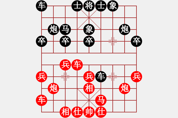 象棋棋譜圖片：第三輪：萬長根先勝王秋平.XQF - 步數(shù)：20 