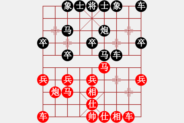 象棋棋譜圖片：挺卒應(yīng)起馬（黑勝） - 步數(shù)：20 