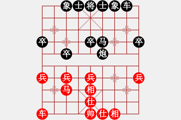 象棋棋譜圖片：挺卒應(yīng)起馬（黑勝） - 步數(shù)：30 