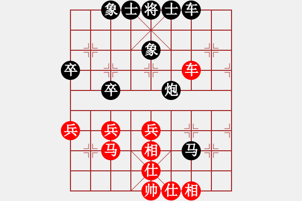 象棋棋譜圖片：挺卒應(yīng)起馬（黑勝） - 步數(shù)：40 