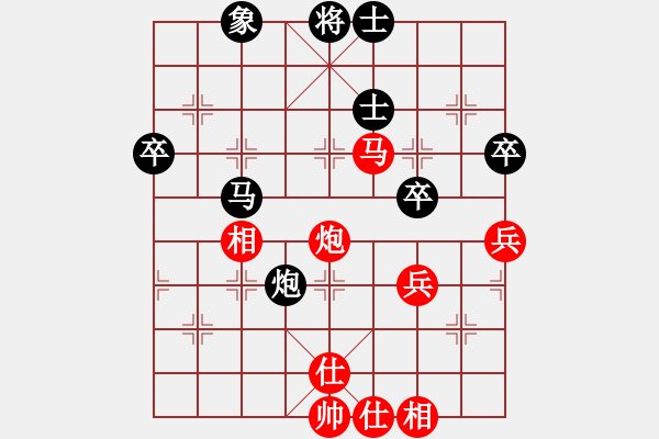 象棋棋譜圖片：先和宋海濤 - 步數(shù)：70 