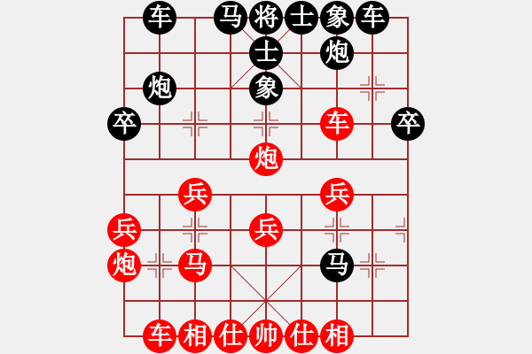 象棋棋譜圖片：中象-小風(fēng)VS平昌-王龍(2015 7 11) - 步數(shù)：30 