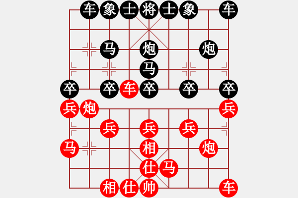 象棋棋譜圖片：互進(jìn)一9路兵(卒) - 步數(shù)：20 