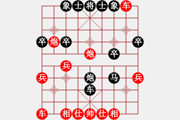 象棋棋譜圖片：星星海海(3段)-負(fù)-大兵小兵(8段) - 步數(shù)：30 