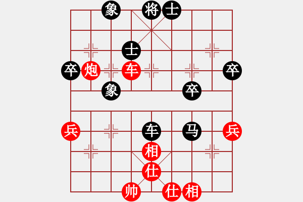 象棋棋譜圖片：星星海海(3段)-負(fù)-大兵小兵(8段) - 步數(shù)：50 