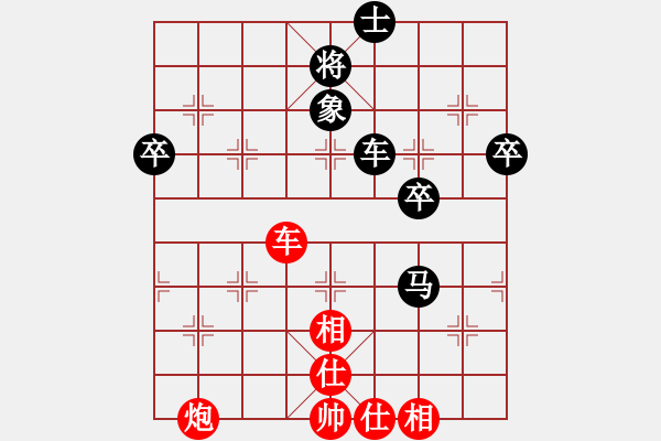 象棋棋譜圖片：星星海海(3段)-負(fù)-大兵小兵(8段) - 步數(shù)：70 