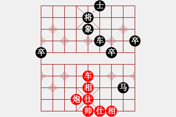 象棋棋譜圖片：星星海海(3段)-負(fù)-大兵小兵(8段) - 步數(shù)：80 