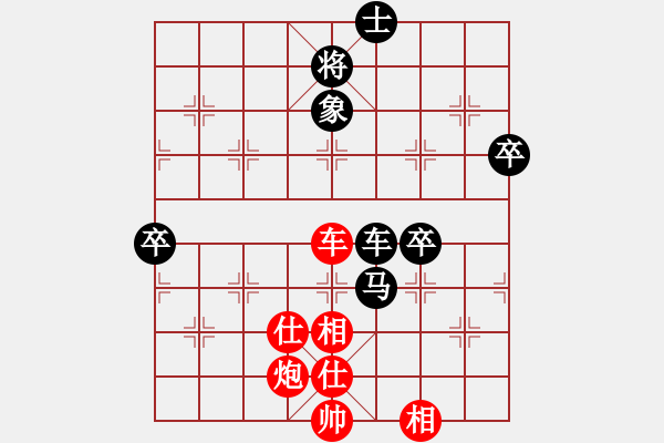 象棋棋譜圖片：星星海海(3段)-負(fù)-大兵小兵(8段) - 步數(shù)：90 