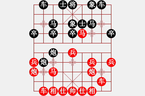 象棋棋譜圖片：興寧福興象棋隊 羅建軍 先負 五華陶然居象棋隊 何三 - 步數(shù)：30 