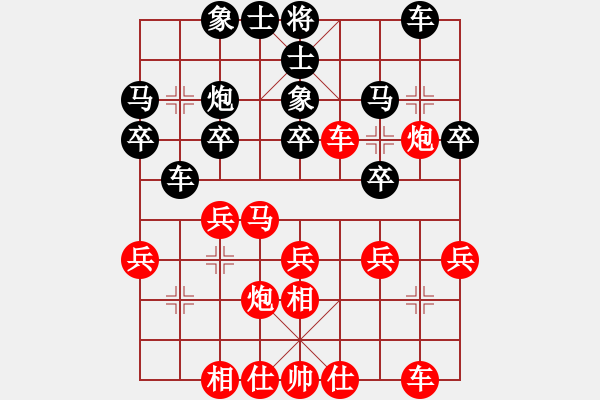 象棋棋譜圖片：2020弈客棋緣杯大師名手網(wǎng)絡(luò)賽李旭平神1-1先勝林長(zhǎng)水業(yè)9-3 - 步數(shù)：20 