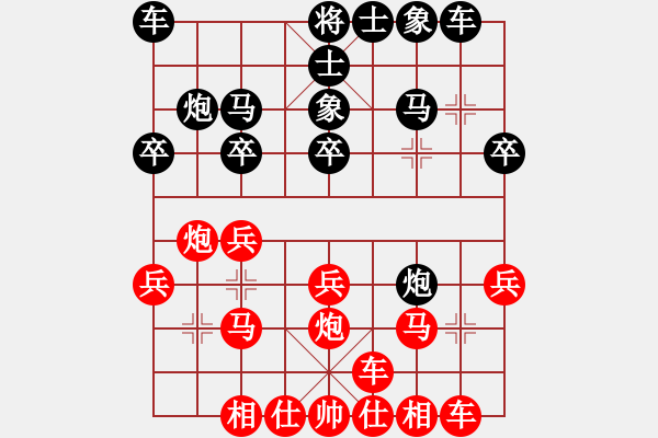 象棋棋谱图片：赵寅 先和 陈幸琳 - 步数：20 