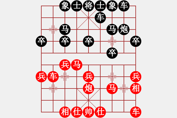 象棋棋譜圖片：中炮七路馬對(duì)屏風(fēng)馬【2】 - 步數(shù)：20 