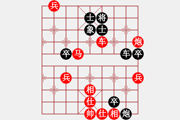 象棋棋譜圖片：孤獨劍俠(3段)-勝-下山(2段) - 步數(shù)：100 