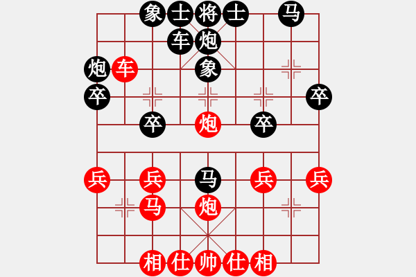 象棋棋譜圖片：孤獨劍俠(3段)-勝-下山(2段) - 步數(shù)：30 