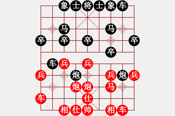 象棋棋譜圖片：旭日東生(8段)-負(fù)-死里逃生(1段) - 步數(shù)：20 