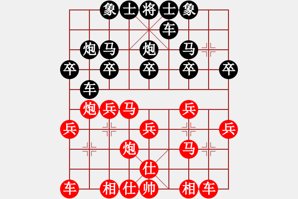 象棋棋譜圖片：twgege(2段)-勝-忒懸乎(1段) - 步數(shù)：20 