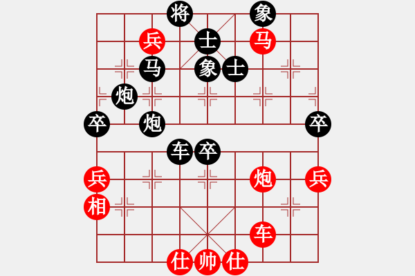 象棋棋譜圖片：橫才俊儒[292832991] -VS- 天山游人[1444643808]（精心博弈1） - 步數(shù)：70 