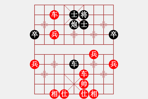 象棋棋譜圖片：笑嘻嘻笑嘻(3段)-勝-海水醉藍(3段) - 步數(shù)：55 