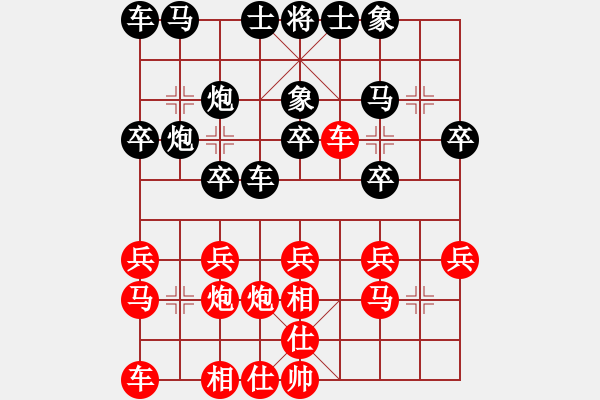 象棋棋谱图片：黑龙江省 张梅 和 江西省 李跃勤 - 步数：20 