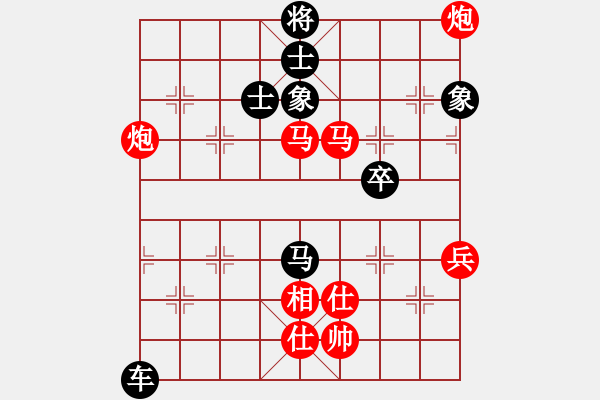 象棋棋譜圖片：黑龍江 趙國榮 勝 北京 臧如意 - 步數(shù)：100 