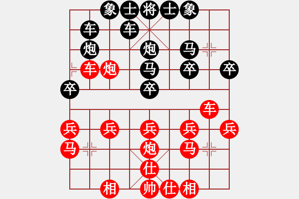 象棋棋譜圖片：期待[254643855] -VS- 橫才俊儒[292832991] (輸) - 步數(shù)：20 