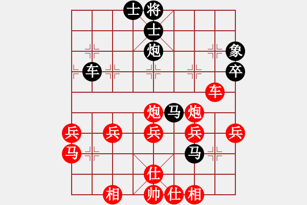 象棋棋譜圖片：期待[254643855] -VS- 橫才俊儒[292832991] (輸) - 步數(shù)：40 