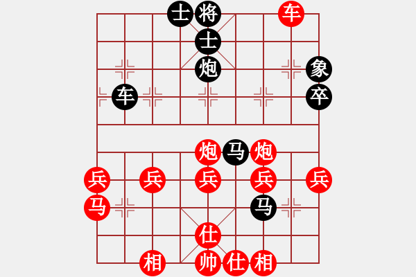 象棋棋譜圖片：期待[254643855] -VS- 橫才俊儒[292832991] (輸) - 步數(shù)：41 