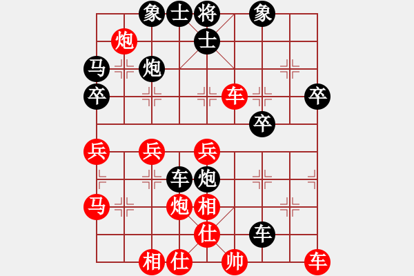 象棋棋譜圖片：中局車砲得勢，迅速轉移攻擊方向得紅車勝 - 步數(shù)：40 