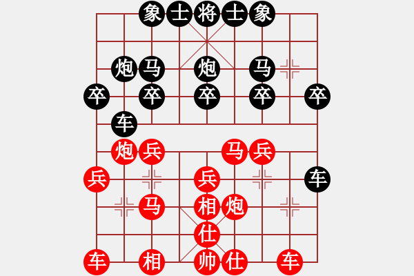 象棋棋譜圖片：大打出手(9段)-勝-庖丁解牛(8段) - 步數(shù)：20 