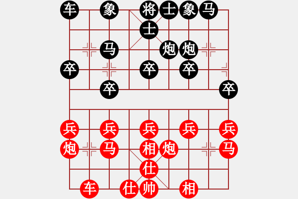 象棋棋譜圖片：天上星[1174439772] 和 芳棋(純人下棋)[893812128] - 步數(shù)：20 