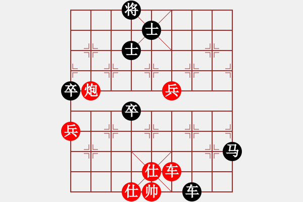 象棋棋譜圖片：eoyo(9星)-負-絕美少年(9星) - 步數(shù)：140 