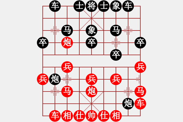 象棋棋譜圖片：eoyo(9星)-負-絕美少年(9星) - 步數(shù)：20 