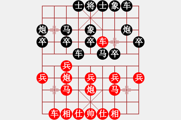 象棋棋譜圖片：風(fēng)火小雷神(5段)-和-弈林論道(5段) - 步數(shù)：20 