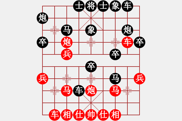 象棋棋譜圖片：風(fēng)火小雷神(5段)-和-弈林論道(5段) - 步數(shù)：30 