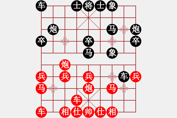 象棋棋譜圖片：長安棋社(1段)-勝-惠山九指(4段) - 步數(shù)：20 