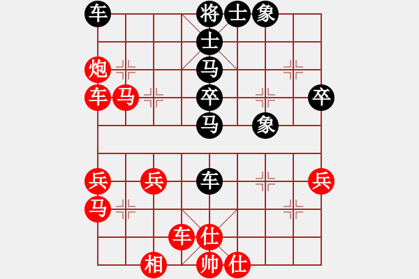 象棋棋譜圖片：長安棋社(1段)-勝-惠山九指(4段) - 步數(shù)：40 