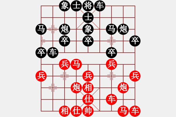 象棋棋譜圖片：象棋小新(日帥)-和-廈門象棋手(日帥) - 步數(shù)：20 