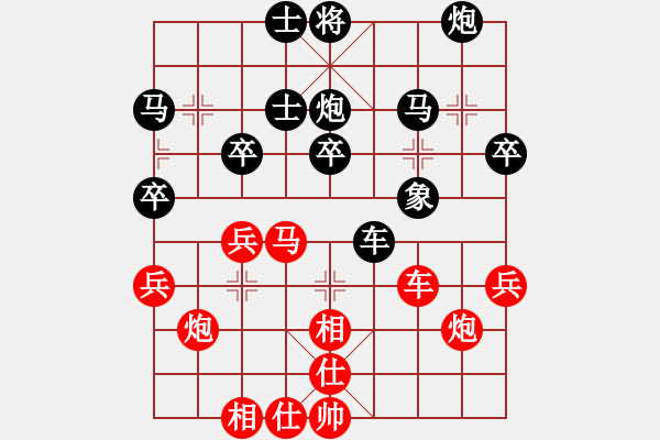 象棋棋譜圖片：象棋小新(日帥)-和-廈門象棋手(日帥) - 步數(shù)：40 