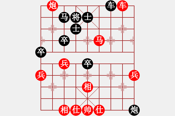 象棋棋譜圖片：象棋小新(日帥)-和-廈門象棋手(日帥) - 步數(shù)：80 