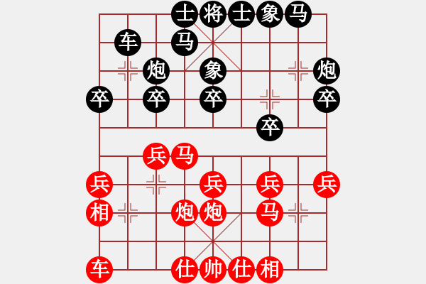 象棋棋譜圖片：中象佳佳愛(ài)(5r)-和-飄香箭雨(9段) - 步數(shù)：20 