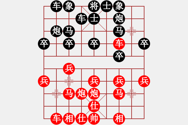 象棋棋譜圖片：死神[1347487202] -VS- kuk嘿帥[1605084563] - 步數(shù)：20 