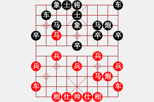 象棋棋譜圖片：兵河五四123 - 步數(shù)：20 