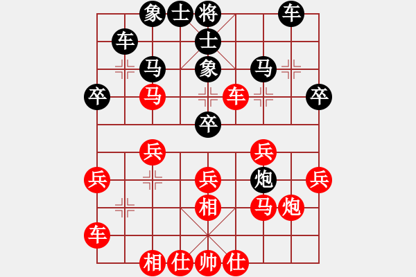 象棋棋譜圖片：兵河五四123 - 步數(shù)：30 