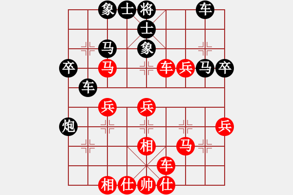 象棋棋譜圖片：兵河五四123 - 步數(shù)：40 