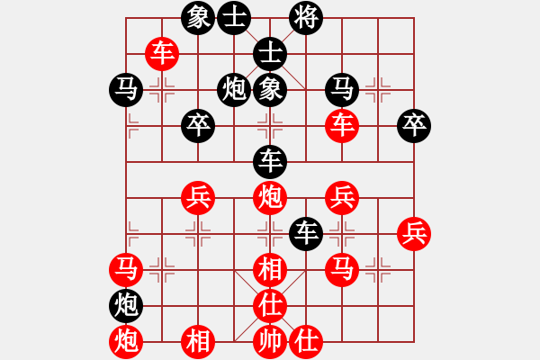 象棋棋谱图片：田长兴 先胜 李小龙 - 步数：40 