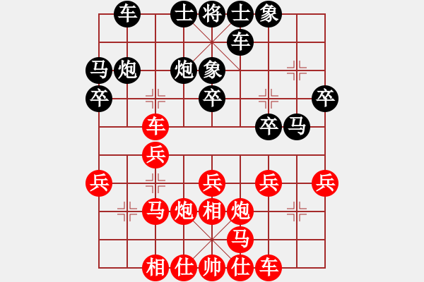 象棋棋譜圖片：陳永樂 先勝 藍政鴻 - 步數(shù)：20 