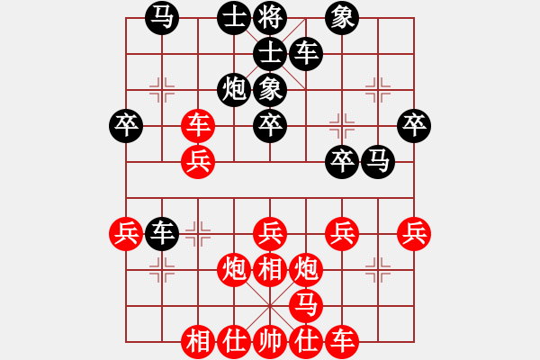 象棋棋譜圖片：陳永樂 先勝 藍政鴻 - 步數(shù)：30 