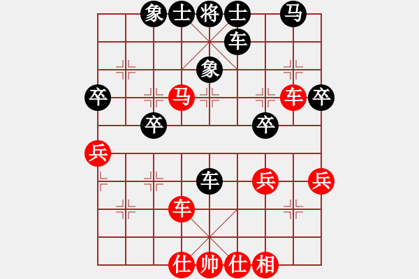 象棋棋谱图片：夏欢(1段)-和-曾经相逢(2段) - 步数：40 