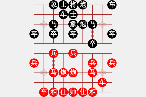 象棋棋譜圖片：橫才俊儒[292832991] -VS- 大海[380962053] - 步數(shù)：20 